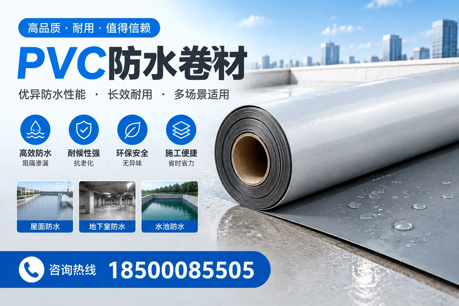 PVC防水卷材的市场竞争分析,南京品牌选择参考