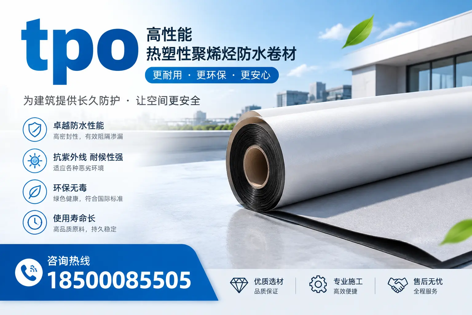 tpo产品质量评估标准,南京企业需掌握的关键要点